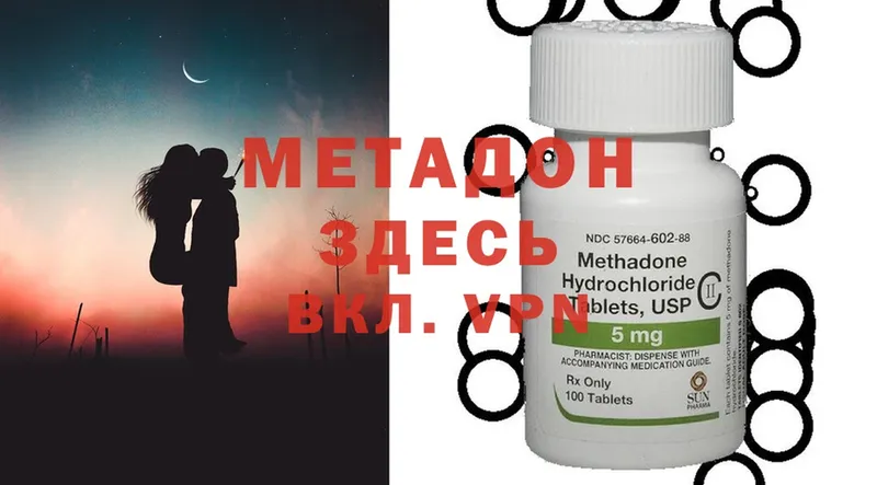 Метадон methadone  Кинель 